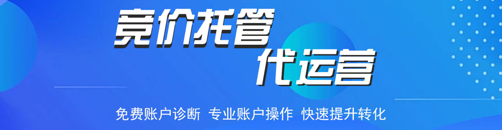 富源信息流大师
